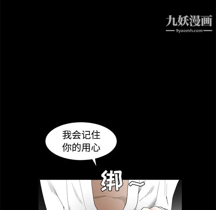 枷鎖第40话