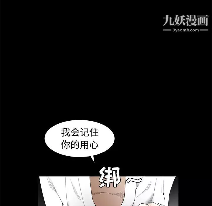 枷鎖第40话