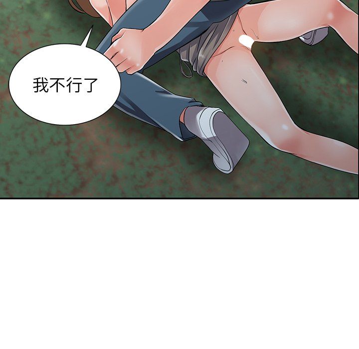 阔少的女仆们第8话