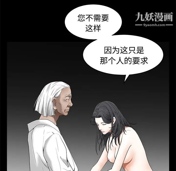 枷锁第40话