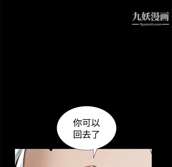 枷鎖第40话