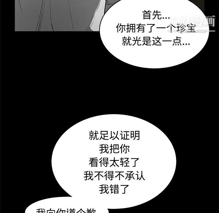 枷锁第40话