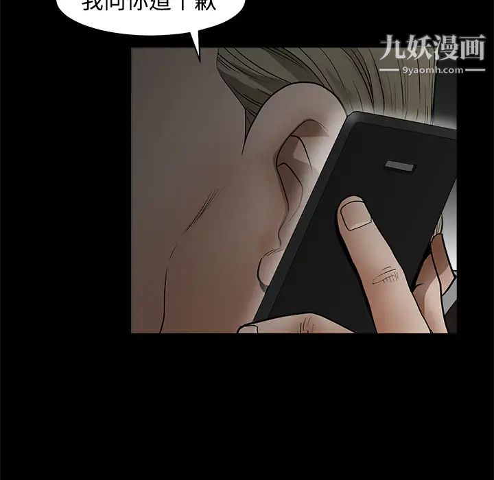 枷鎖第40话