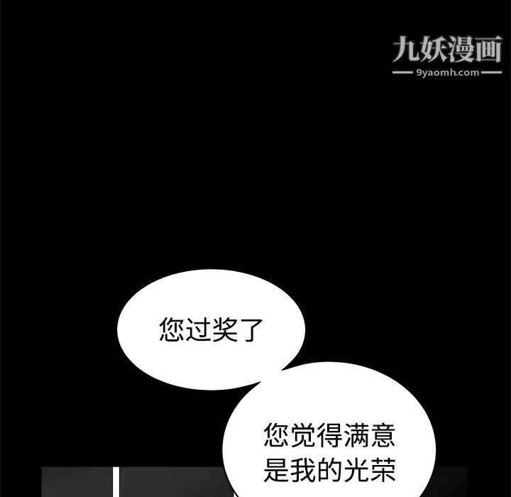 枷锁第40话