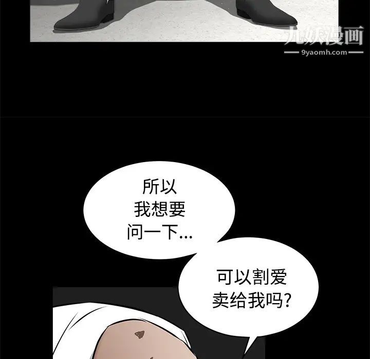 枷鎖第40话