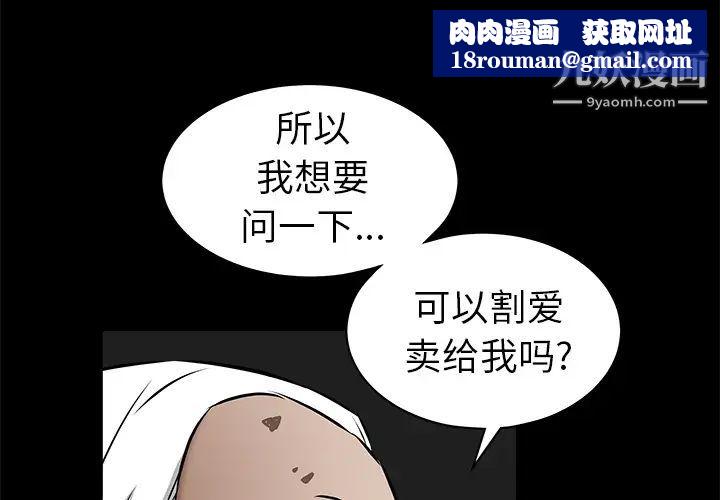 枷锁第41话