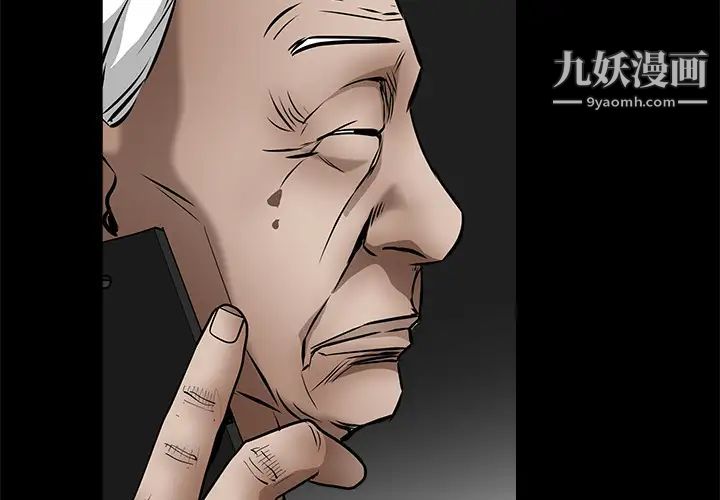 枷鎖第41话