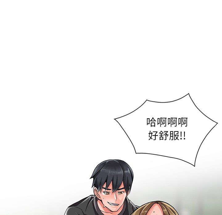 阔少的女仆们第8话