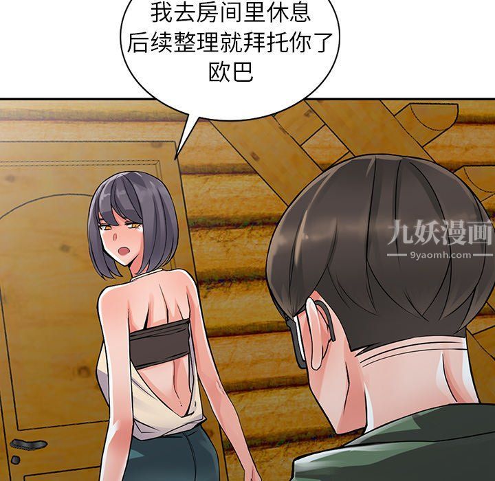 阔少的女仆们第8话