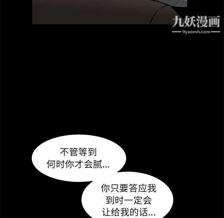 枷鎖第41话