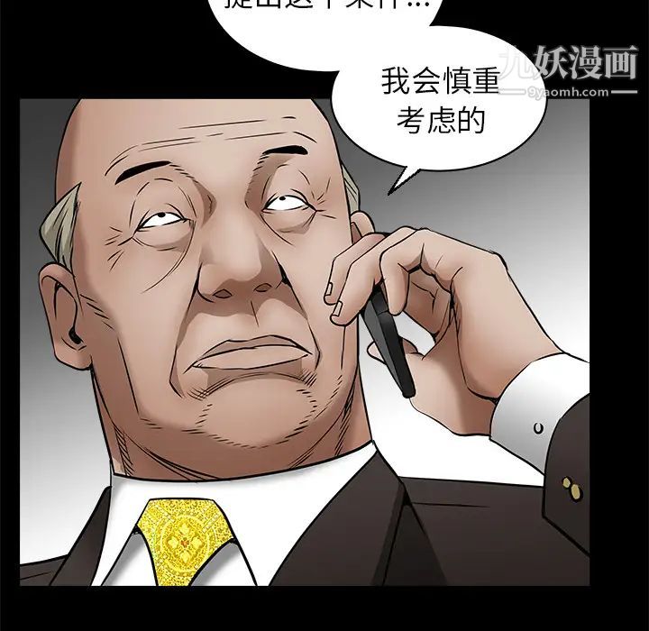 枷鎖第41话
