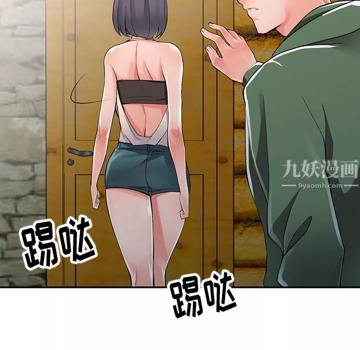 闊少的女仆們第8話