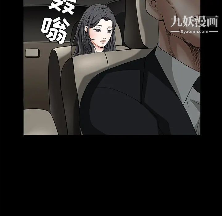 枷鎖第41话