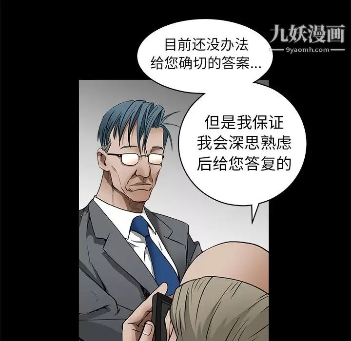 枷鎖第41话