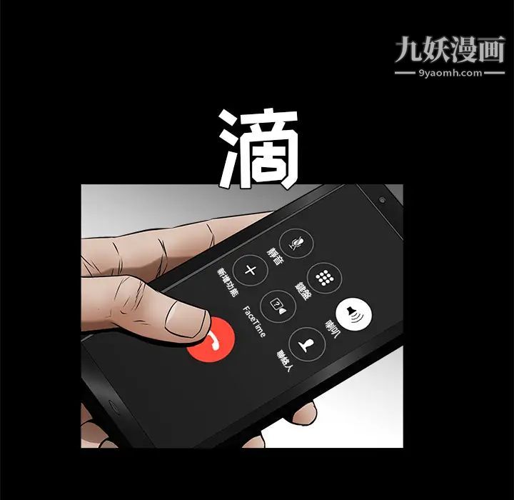 枷鎖第41话