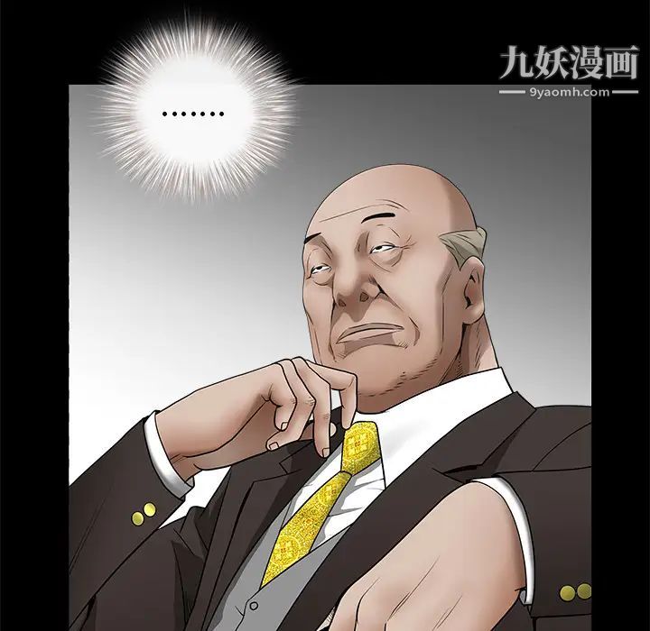 枷鎖第41话