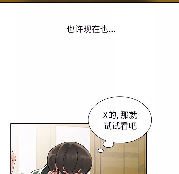 闊少的女仆們第8話