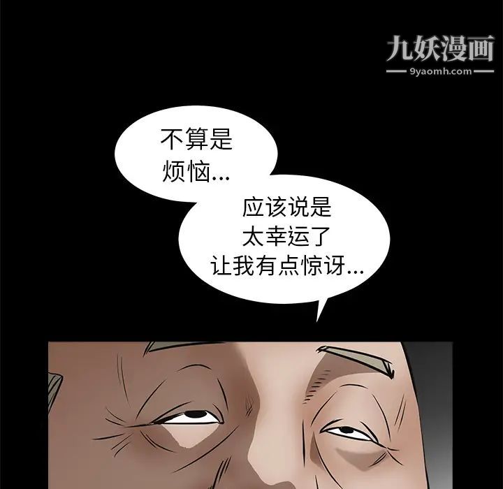 枷鎖第41话