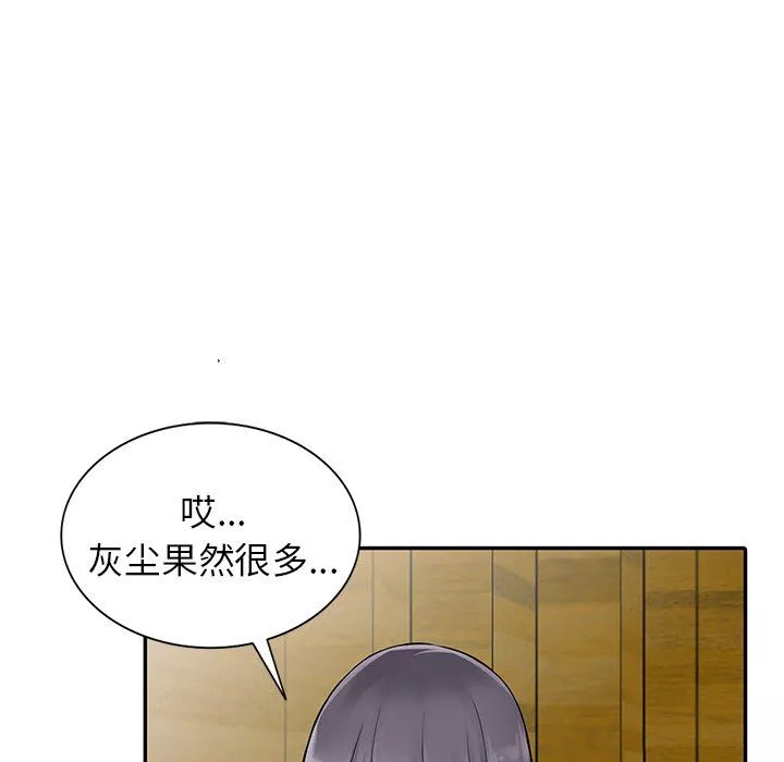 闊少的女仆們第8話