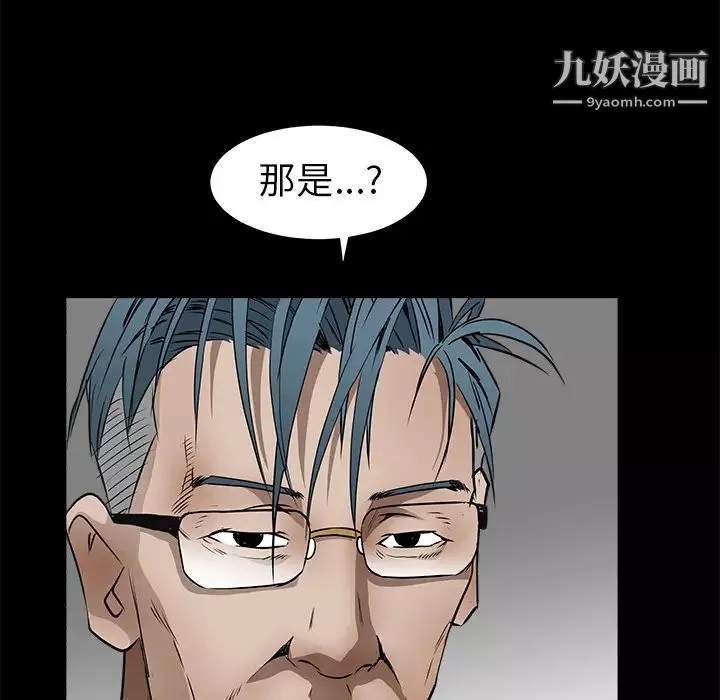 枷鎖第41话