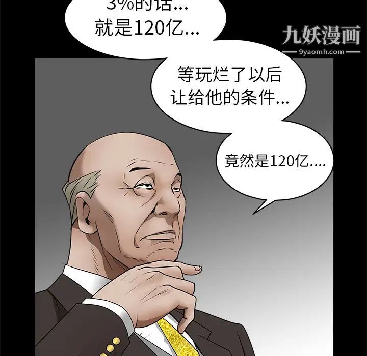 枷鎖第41话