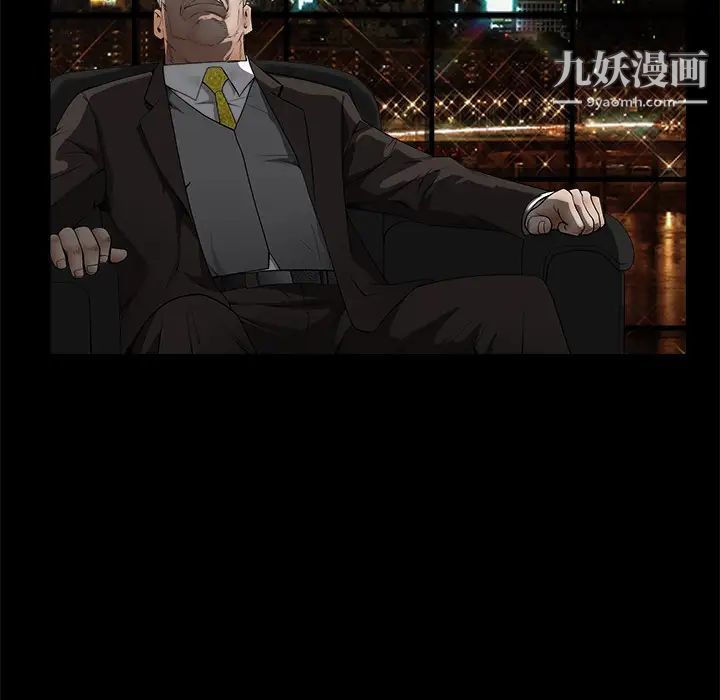 枷锁第41话
