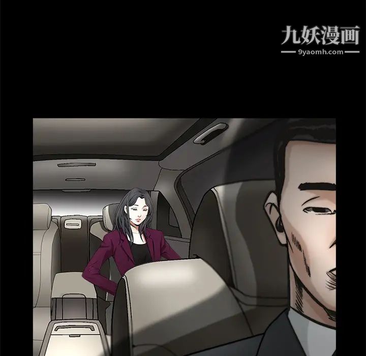 枷锁第41话