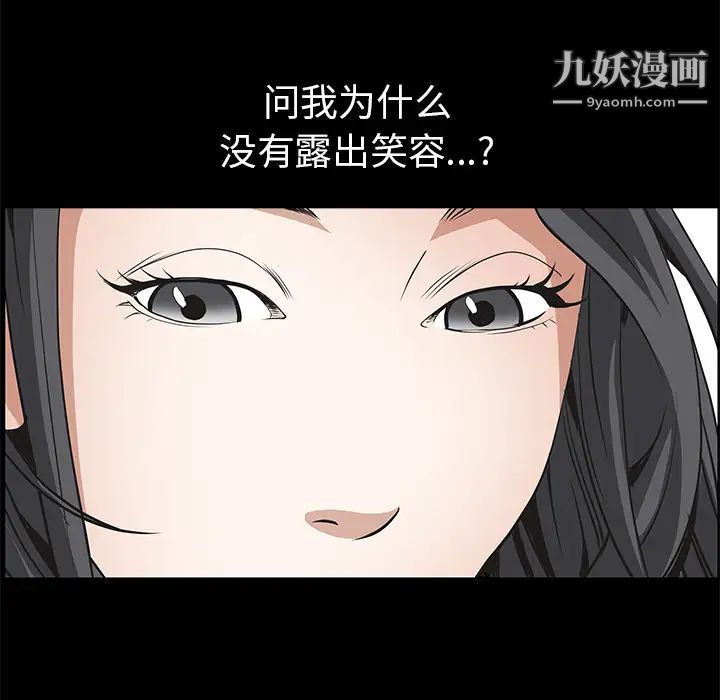 枷锁第41话
