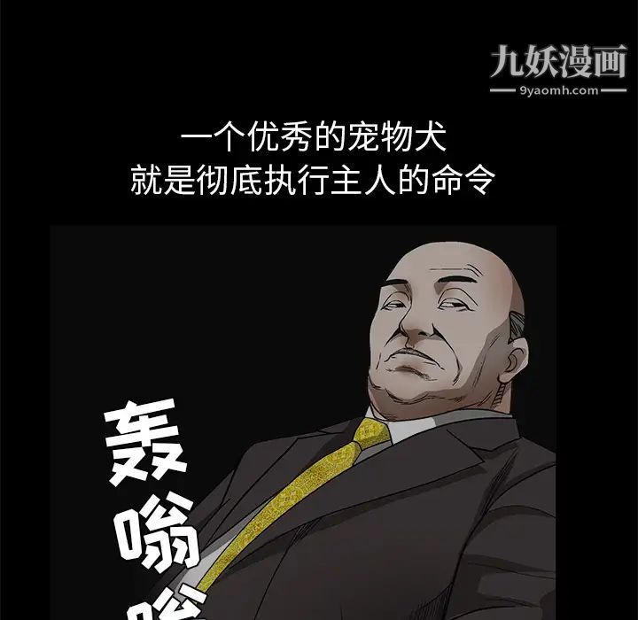 枷鎖第41话