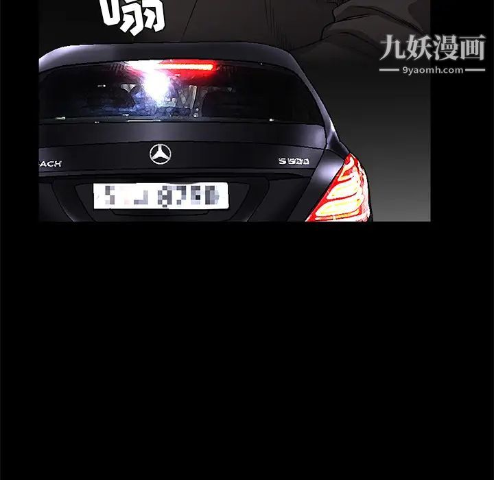 枷锁第41话