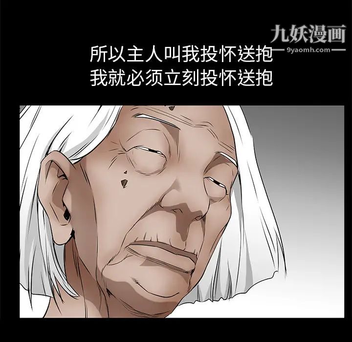 枷锁第41话