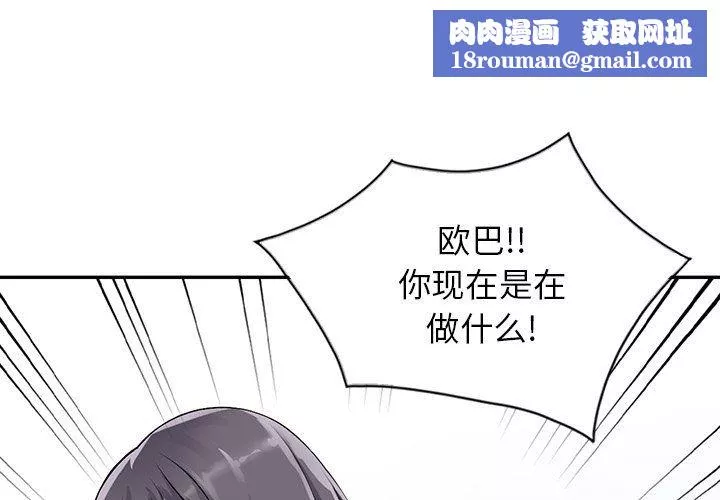 闊少的女仆們第9話