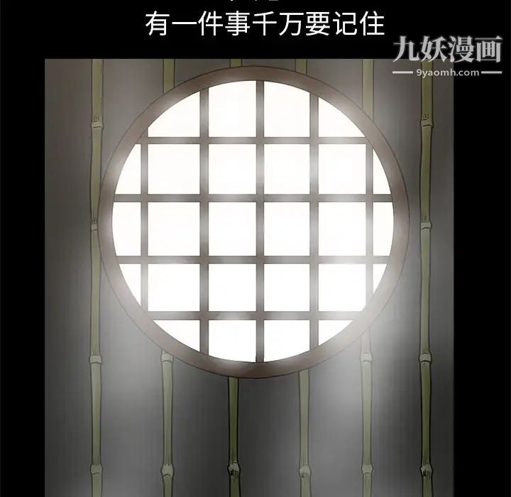 枷锁第41话