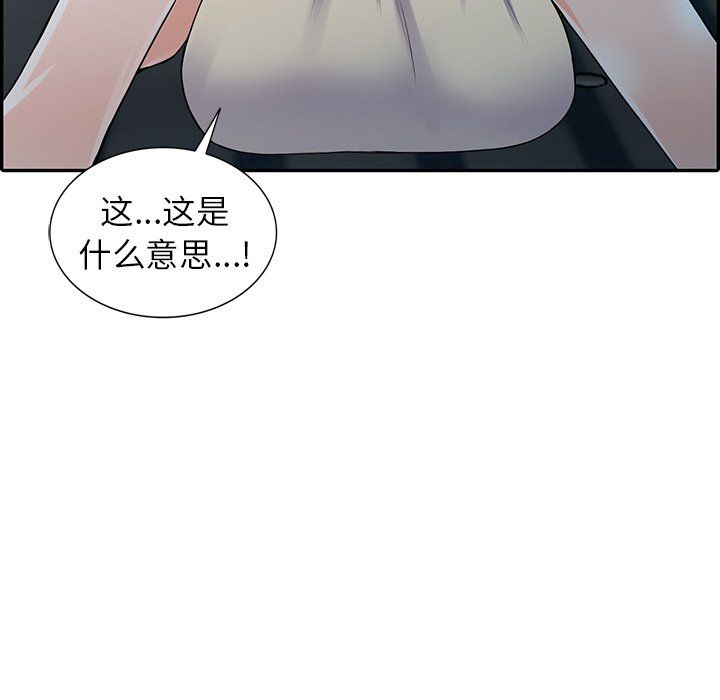 阔少的女仆们第9话