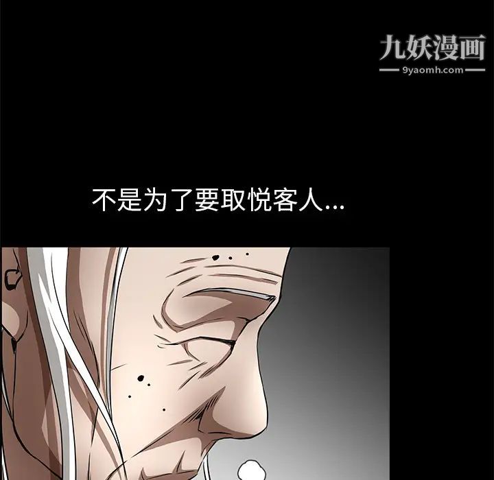 枷锁第41话