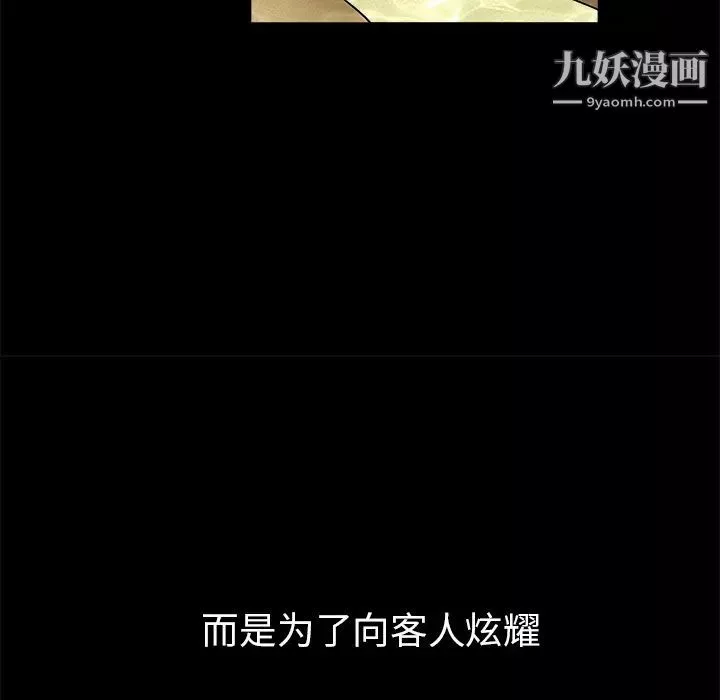 枷鎖第41话