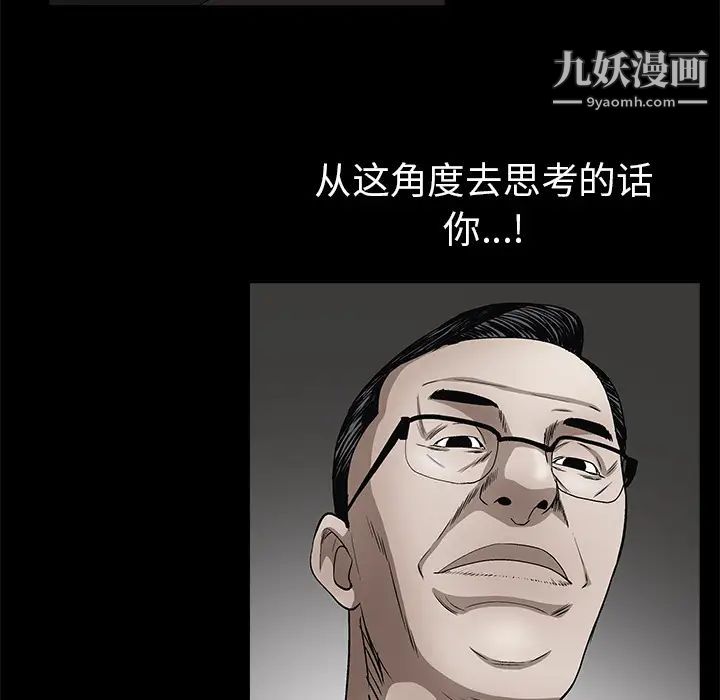 枷锁第41话