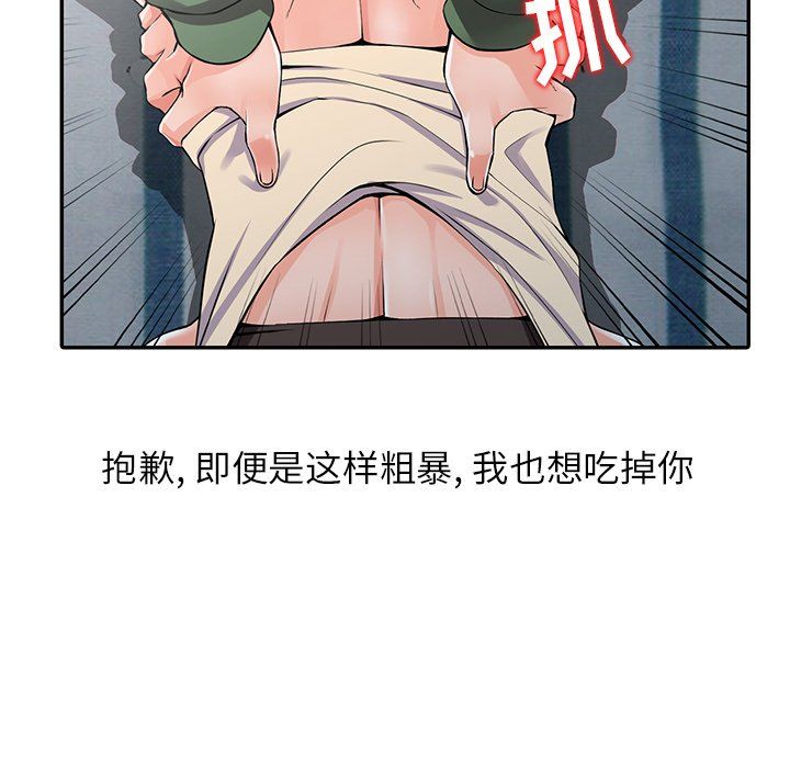 阔少的女仆们第9话