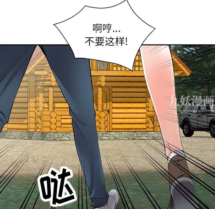 闊少的女仆們第9話