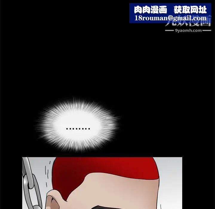 枷锁第41话