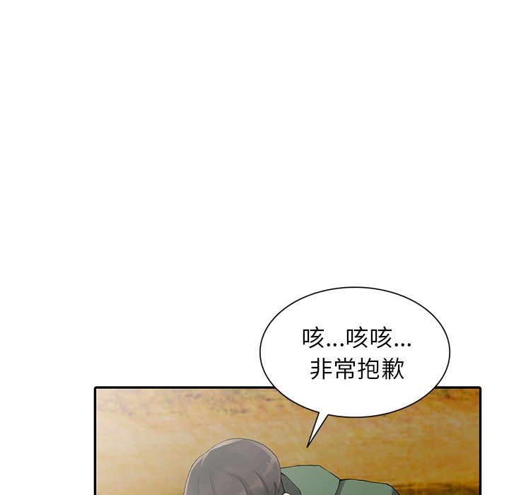 阔少的女仆们第9话