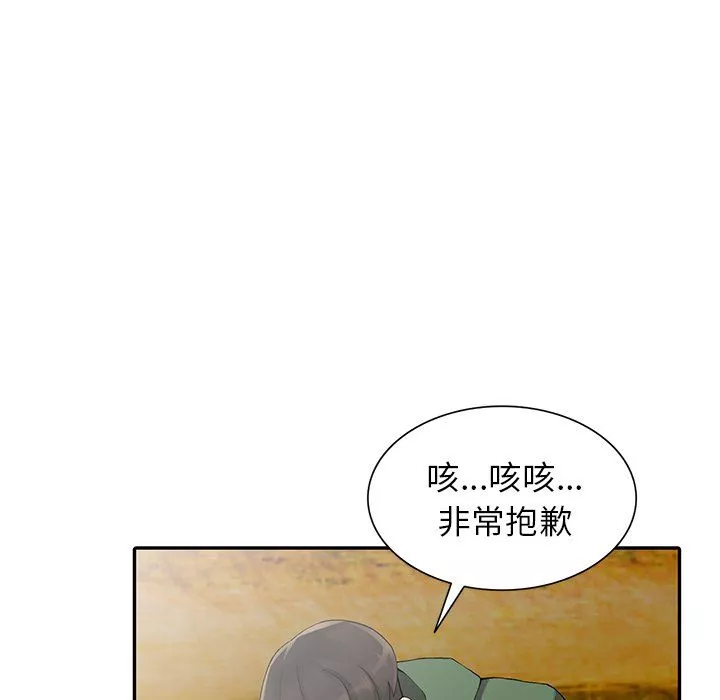 闊少的女仆們第9話