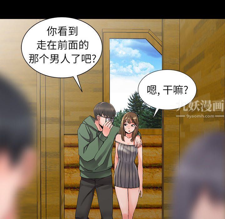 阔少的女仆们第9话