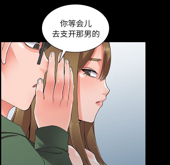 阔少的女仆们第9话
