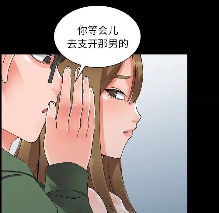 闊少的女仆們第9話