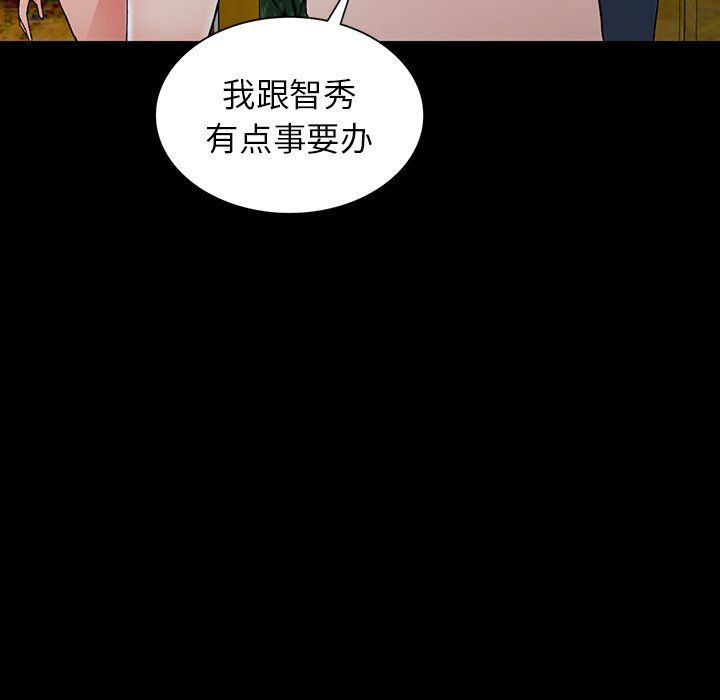 阔少的女仆们第9话