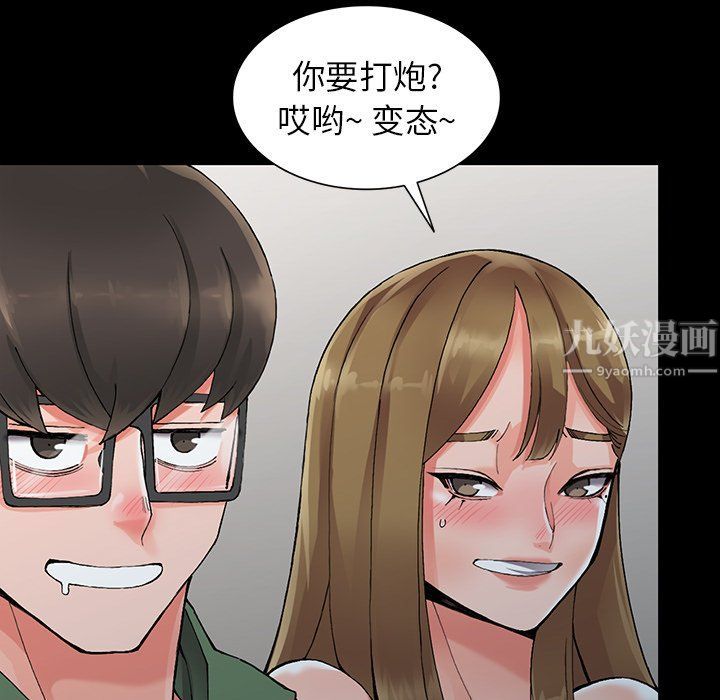 阔少的女仆们第9话