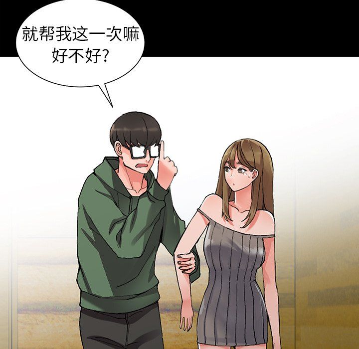 阔少的女仆们第9话