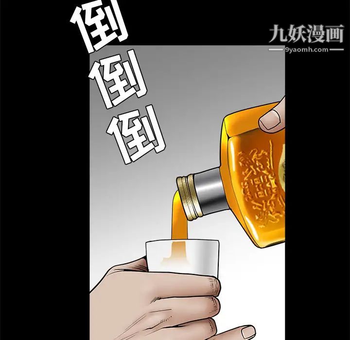 枷鎖第41话
