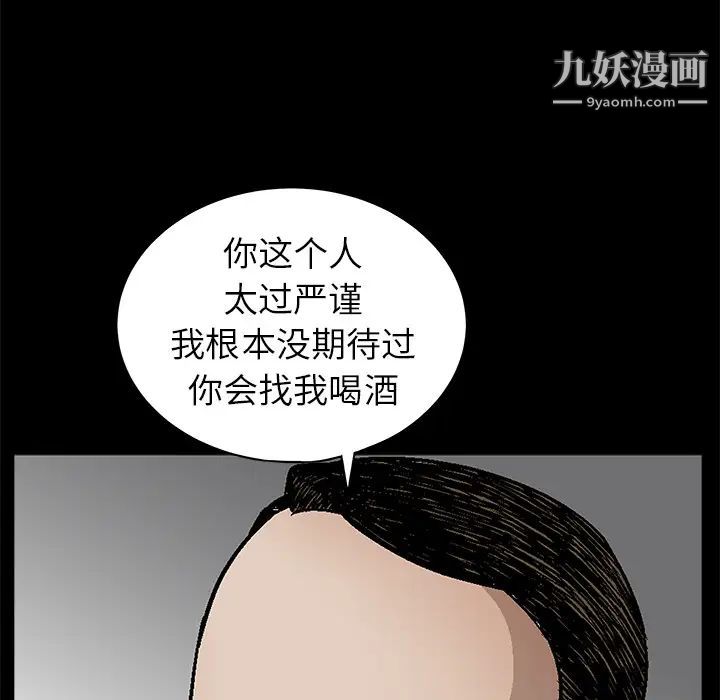 枷锁第41话